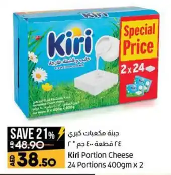 Lulu Hypermarket Kiri Portion Cheese 24 Portions 400gm x 2 offer