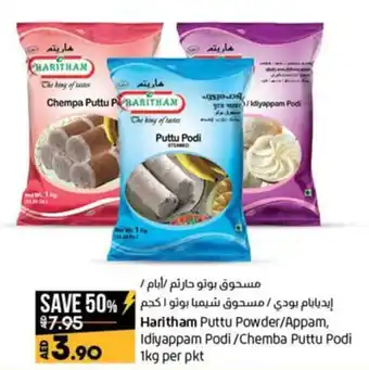 Lulu Hypermarket Haritham Puttu Powder / Appam, Idiyappam Podi / Chemba Puttu Podi 1kg per pkt offer