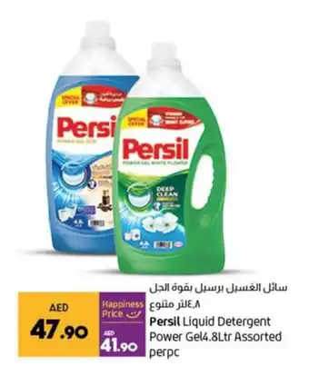 Lulu Hypermarket Persil Liquid Detergent Power Gel 4.8Ltr Assorted per pc offer