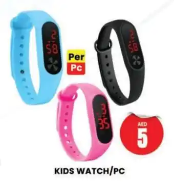 Al Madina KIDS WATCH / PC offer