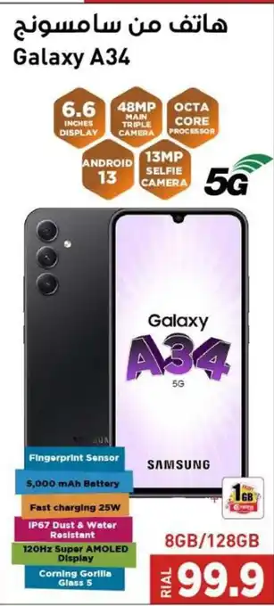 Emax SAMSUNG Galaxy A34 8GB/128GB offer