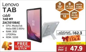 Emax Lenovo TAB offer