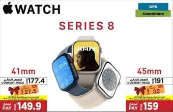 Emax WATCH SERIES 8 41mm offer