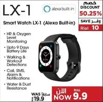 Emax Smart Watch LX-1 (Alexa Built-in) offer