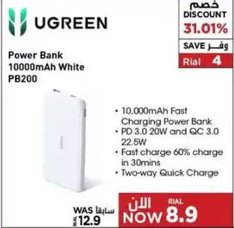 Emax Power Bank 10000mAh White PB200 offer