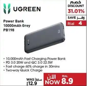 Emax Power Bank 10000mAh Grey PB198 offer