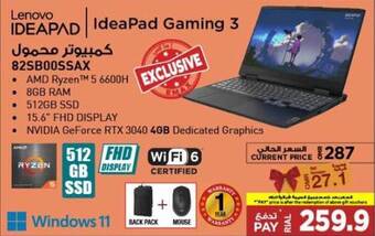Emax Lenovo IdeaPad Gaming 3 offer