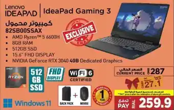 Emax Lenovo IdeaPad Gaming 3 offer