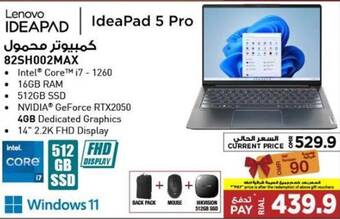 Emax Lenovo IdeaPad 5 Pro offer
