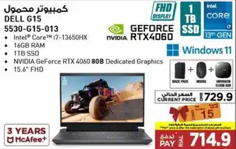 Emax DELL G15 offer