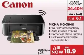 Emax PIXMA MG-3640 offer