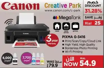 Emax Canon PIXMA G-3416 offer