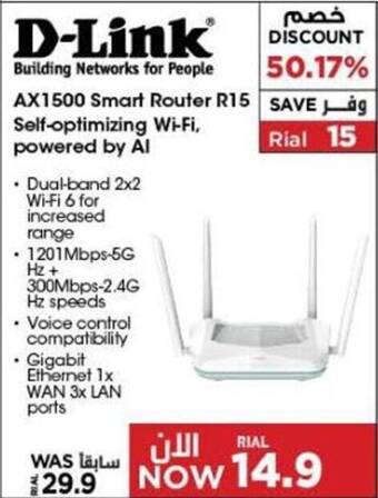 Emax D-Link AX1500 Smart Router R15 Self-optimizing Wi-Fi, powered by Al offer