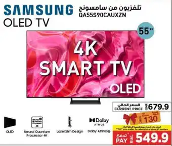 Emax SAMSUNG OLED TV offer