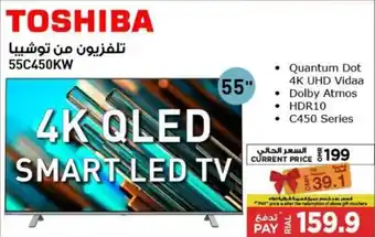 Emax TOSHIBA 4K QLED SMART LED TV offer