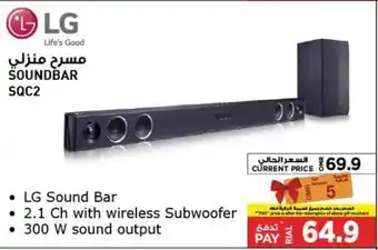 Emax LG Sound Bar SQC2 offer