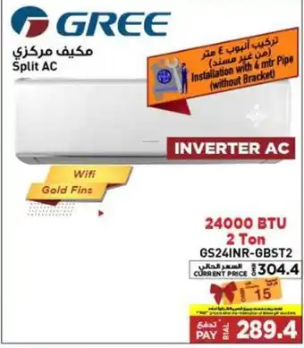 Emax GREE Split AC offer