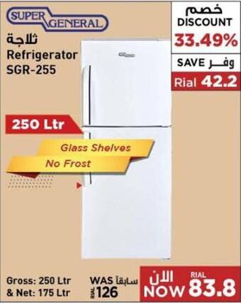 Emax SUPER GENERAL Refrigerator SGR-255 offer
