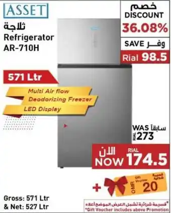 Emax ASSET Refrigerator AR-710H offer