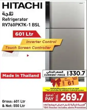 Emax HITACHI Refrigerator RV760PK7K-1 BSL offer