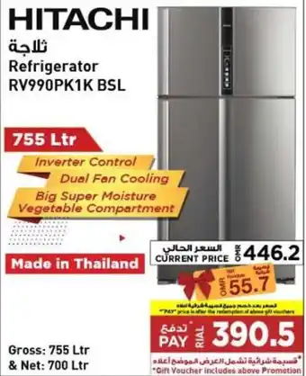 Emax HITACHI Refrigerator RV990PK1K BSL offer
