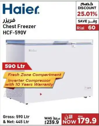 Emax Haier Chest Freezer HCF-590V offer