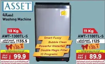 Emax ASSET Washing Machine offer