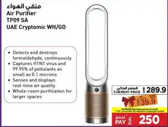 Emax Air Purifier TP09 SA Cryptomic WH/GD offer