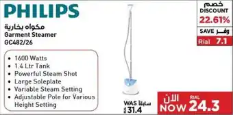 Emax PHILIPS Garment Steamer offer