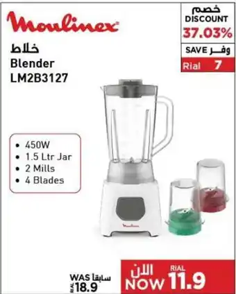 Emax Blender LM2B3127 offer