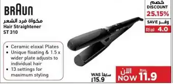 Emax BRAUN Hair Straightener ST 310 offer