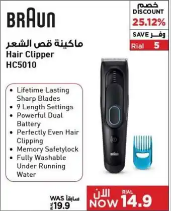 Emax BRAUN Hair Clipper HC5010 offer