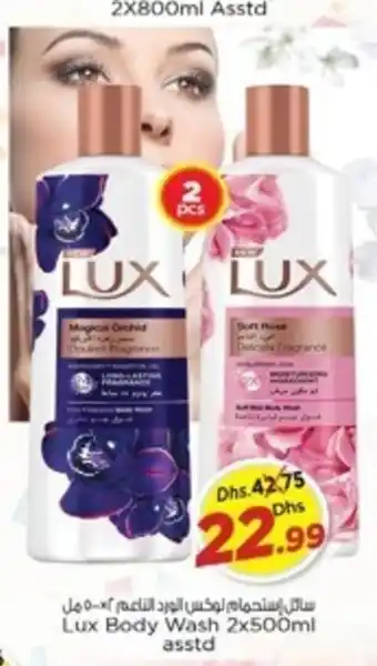 Lux Body Wash 2x500ml asstd