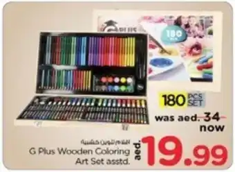 Nesto G Plus Wooden Coloring Art Set asstd. 180 Pcs set offer