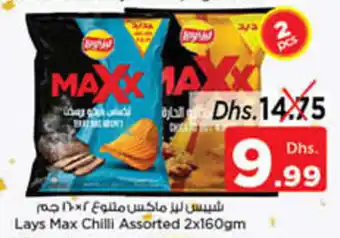 Nesto Lays Max Chilli Assorted 2 x 160gm offer