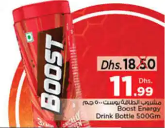 Nesto Boost Energy Drink Bottle 500Gm offer