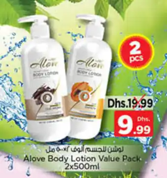 Nesto Alove Body Lotion Value Pack 2 x 500ml offer