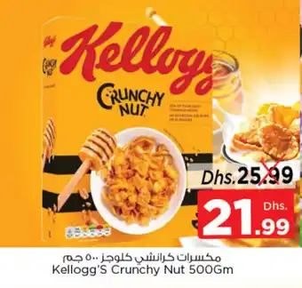 Nesto Kellogg's Crunchy Nut 500Gm offer