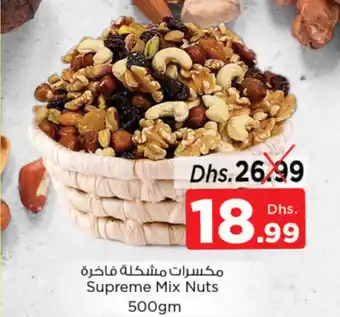 Nesto Supreme Mix Nuts 500gm offer