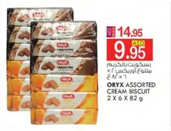 KM Trading ORYX ASSORTED CREAM BISCUIT 2 X 6 X 82 g offer