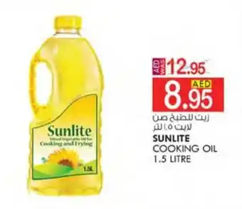 KM Trading SUNLITE COOKING OIL 1.5 LITRE offer