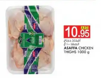 KM Trading ASAFFA CHICKEN THIGHS 1000 g offer