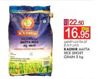 KM Trading KADHIR MATTA RICE SHORT GRAIN 5 kg offer