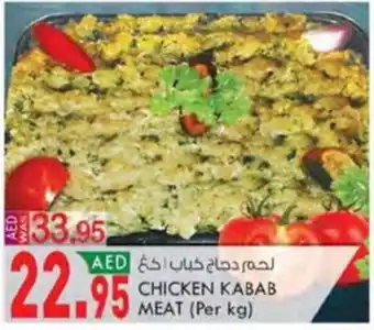 KM Trading CHICKEN KABAB MEAT (Per kg) offer