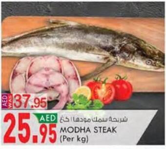 KM Trading MODHA STEAK (Per kg) offer