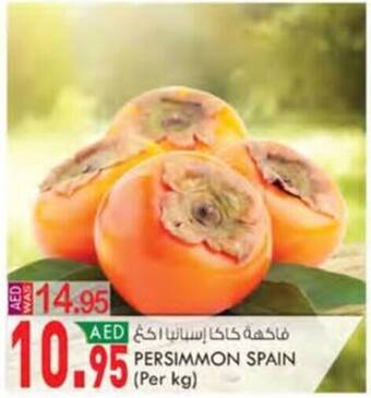 KM Trading PERSIMMON SPAIN (Per kg) offer