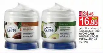 KM Trading AVON CARE MULTI-PURPOSE CREAM 400 ml (Per Pc) offer