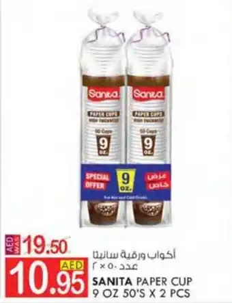 KM Trading SANITA PAPER CUP 9 OZ 50'S X 2 PCS offer