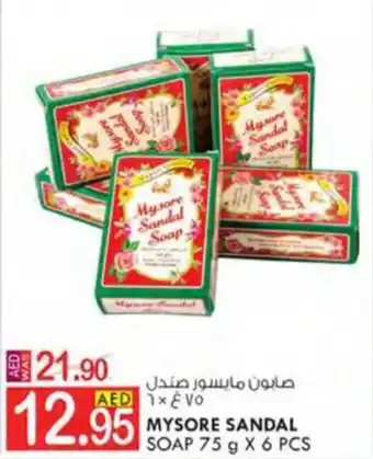 KM Trading MYSORE SANDAL SOAP 75 g X 6 PCS offer