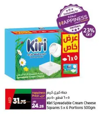 Lulu Hypermarket Kiri Spreadable Cream Cheese Squares 5 x 6 Portions 500gm offer